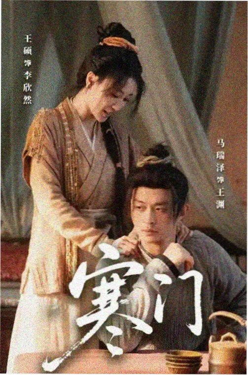 悬案电视剧在线观看岳云鹏 暗夜追凶第8集