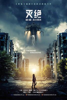 悬案密码预告 岳云鹏 悬疑剧在线观看